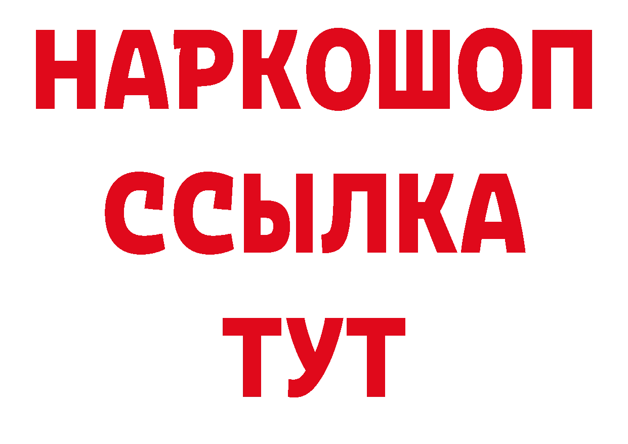 А ПВП мука маркетплейс нарко площадка ОМГ ОМГ Ардон