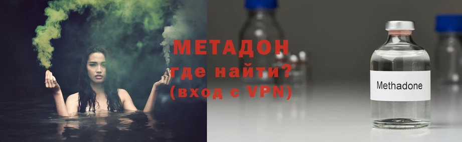 Метадон VHQ  Ардон 