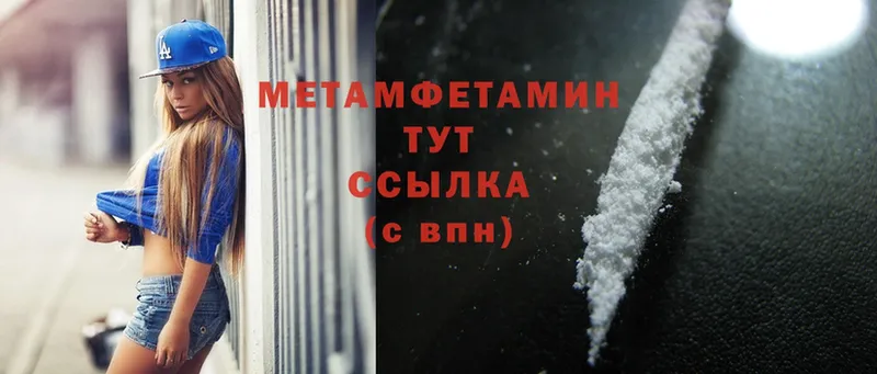 Метамфетамин Methamphetamine  купить   Ардон 